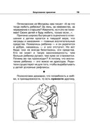 Гиппенрейтер Ю. 
Родителям: Общаться с ребенком. Как?
