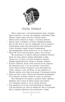 Гомер. Одиссея (с иллюстрациями). Книга в подарок