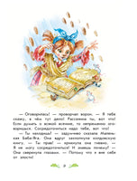 Пройслер О. Маленькая Баба-Яга. Маленький Водяной. Маленькое Привидение. Илл. Ковалевой