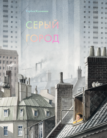 Поляндрия