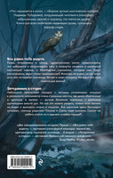 Что скрывается в ночи. Чубарова Н. Сборник мистических историй