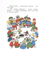 Пеппи Длинныйчулок. Разграблениерождественскойёлки, или Хватайчтохочешь! Printed books МАХАОН