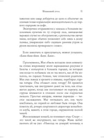 Бакман Фредерик. Медвежий угол