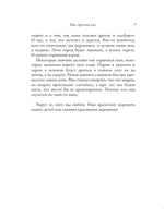 Бакман Фредерик. Мы против вас
