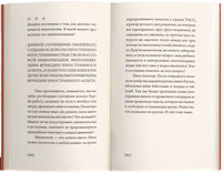 Девочки и институции. Дарья Серенко