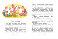 Экхольм Я. Людвиг Четырнадцатый и Тутта Карлссон. Шедевры детской литературы