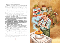 Экхольм. Фрёкен Сталь и банда пожарников