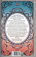 Принцесса меридиана. Книга 1 Хранители времени