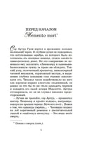 Принцесса меридиана. Книга 1 Хранители времени
