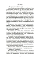 Принцесса меридиана. Книга 1 Хранители времени