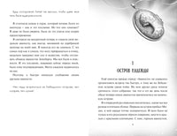 Мёле. Испытание дружбой. Фэнтези для подростков