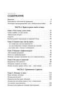 Миан Э. Когда еда становится утешением. Как перестать заедать эмоции и преодолеть нервный голод