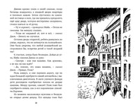 Блайтон Э. Тайна затерянной горы. Таинственные истории
