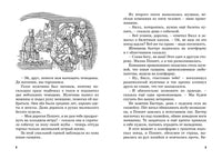Блайтон Э. Тайна похищенной картины. Пять юных сыщиков