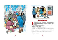 Носов. Живая шляпа и другие любимые рассказы. Рис. Семенова