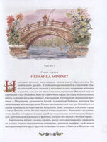 Носов. Незнайка в Солнечном городе. иллюстр. В. Челак