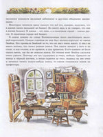 Носов. Приключения Незнайки и его друзей. Илл. В. Челак