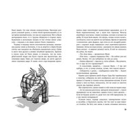 Энде М. Школа волшебства и другие истории