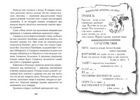 Как приручить дракона. Кн.1