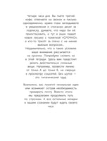 Взрослые прописи для концентрации
