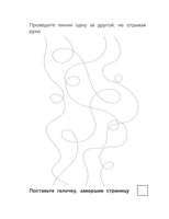 Взрослые прописи для концентрации