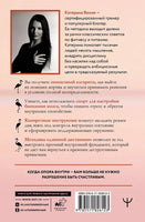 Велли К. Опора внутри тебя. Как восстановить связь между телом, чувствами и разумом