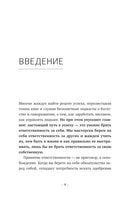 Велли К. Опора внутри тебя. Как восстановить связь между телом, чувствами и разумом