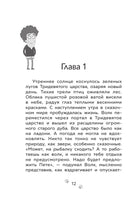 Резник Н. Приключения Пети и Волка. Дело о жёлтом чемоданчике