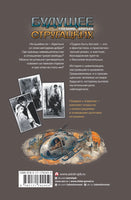Стругацкие. Трудно быть богом