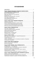 Мозг и его потребности. 2.0 от питания до признания