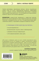 Фокус вместо СДВГ. Пошаговое руководство по управлению вниманием и концентрацией