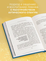 10 вещей, о которых каждый ребенок с аутизмом хотел бы вам рассказать