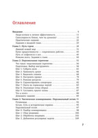 Тайм-менеджмент для тех, у кого лапки. Как управлять рутиной и работой так, что избежать хаоса и чувствовать себя полным сил