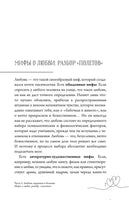Любовь — не боль. Здоровая любовь к себе, партнеру, родителям и детям Printed books АСТ взрослое