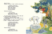 Сестрица Алёнушка и братец Иванушка. Нечаев А. Printed books РЕЧЬ