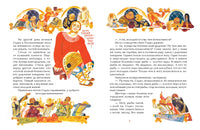 Садко. Пересказ А. Нечаева Printed books Речь