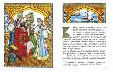 Аленький цветочек. Аксаков С.Т. Printed books Речь