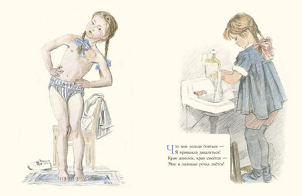 Машенька. Новицкая Г. М. Printed books РЕЧЬ