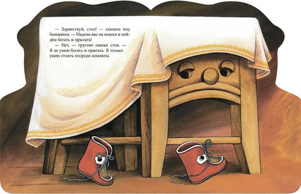 Про башмачки. Прокофьева С. Printed books Речь