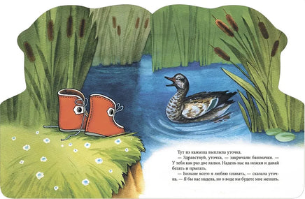 Про башмачки. Прокофьева С. Printed books Речь