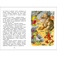 Как домовёнок Кузька звёзды спасал Printed books СТРЕКОЗА