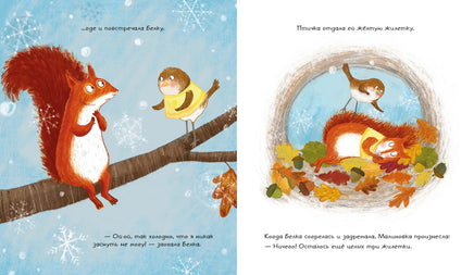 Восемь жилеток Малиновки. Фернли Дж. Printed books Нигма
