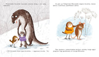 Восемь жилеток Малиновки. Фернли Дж. Printed books Нигма