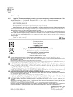 Поехали! 50 вдохновляющих историй о путешественниках и первооткрывателях