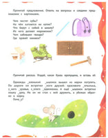 Предложения и тексты. Клепарская Н.