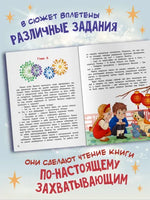 Путешествие во времени. Новогодннее раследование