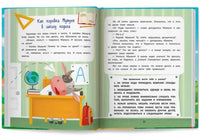 Секреты хорошего поведения: энциклопедия для малышей в сказках