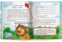 Секреты хорошего поведения: энциклопедия для малышей в сказках