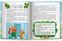 Секреты хорошего поведения: энциклопедия для малышей в сказках