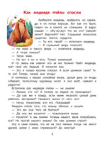 Сказки день-ночь. Ульева Е.